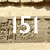 Relief no. 151